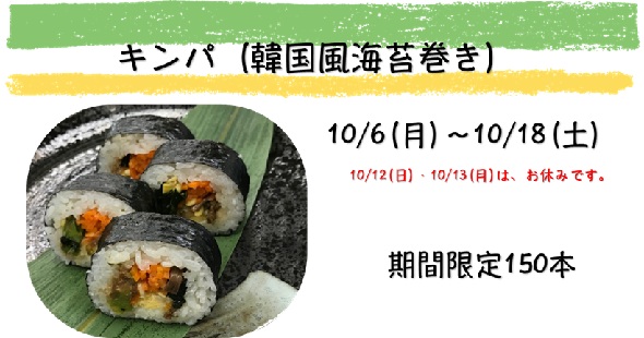 今月の季節のメニュー