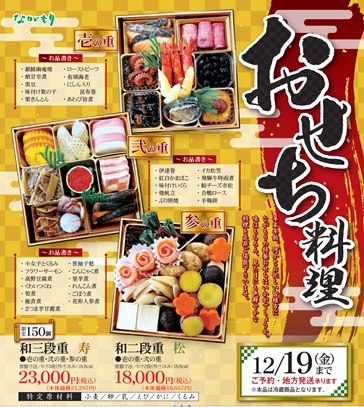 今月の季節のメニュー