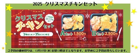 今月の季節のメニュー