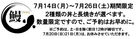今月の季節のメニュー