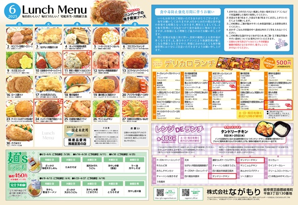 6月